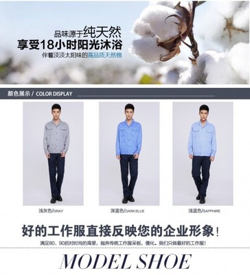 惠州惠陽宇晟服飾廠家直銷吸濕排汗工作服長袖勞保服【圖】- 勤加緣網