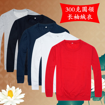 北京雅閣風(fēng)尚廠家直銷 300克CVC圓領(lǐng)絨衣，長(zhǎng)袖絨衣現(xiàn)貨特價(jià)